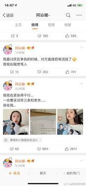 娱乐圈吃瓜爆料回放在哪看,揭秘热门事件幕后真相