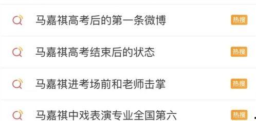 娱乐圈吃瓜马嘉祺,马嘉祺成吃瓜焦点，揭秘幕后真相