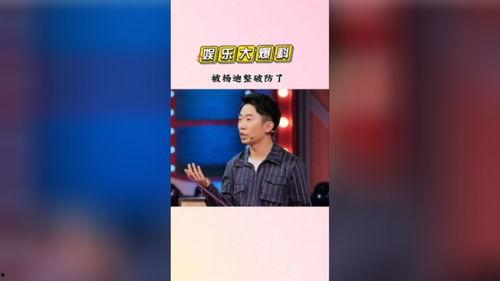 娱乐吃瓜杨迪,娱乐界的“吃瓜群众”如何成为焦点人物